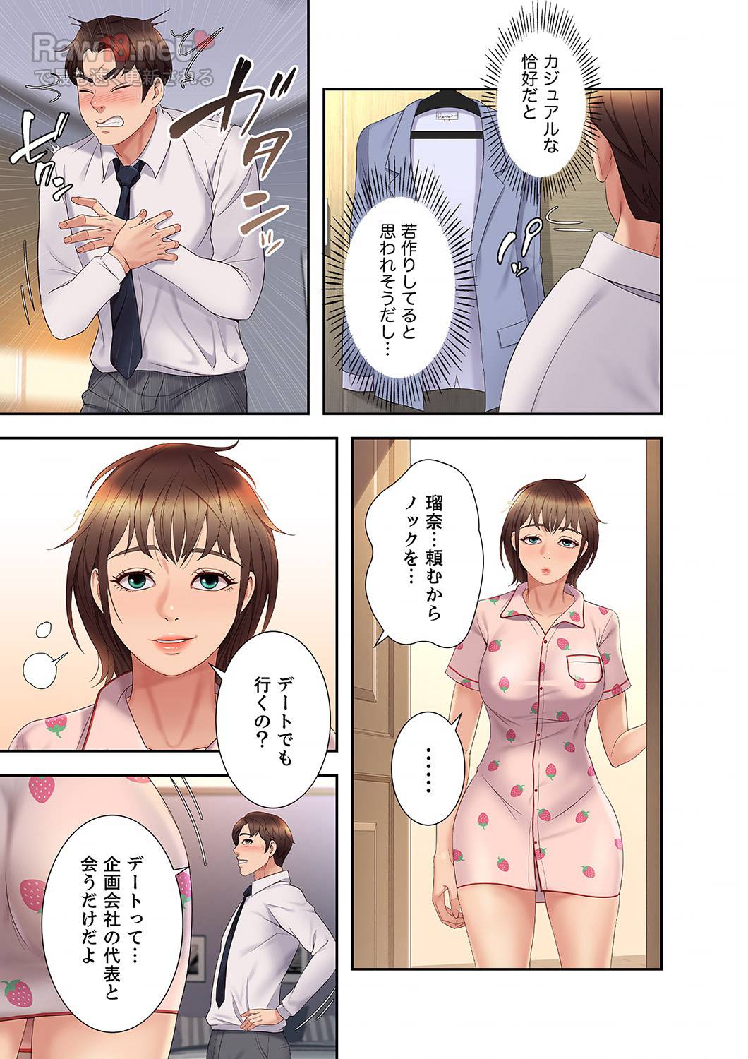 タブーな恋人 【高画質版】 - Page 28